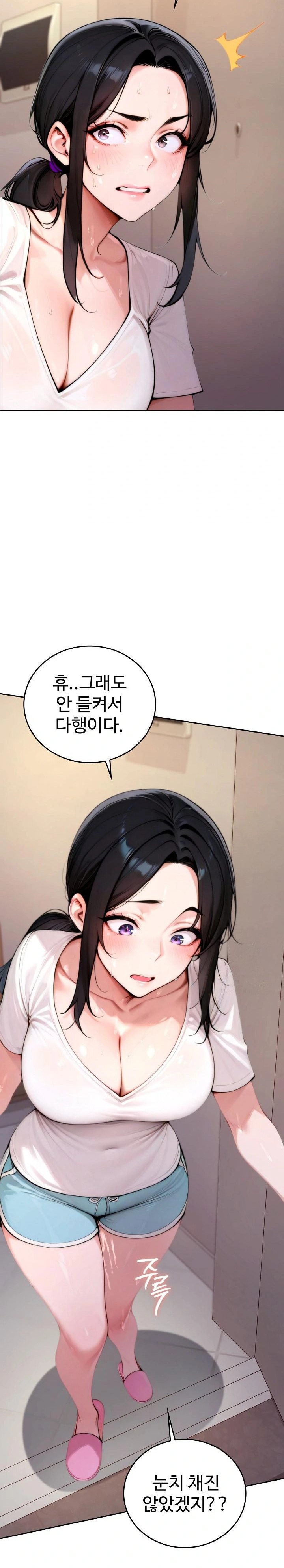 Desire Village Raw - Chapter 19 Page 19