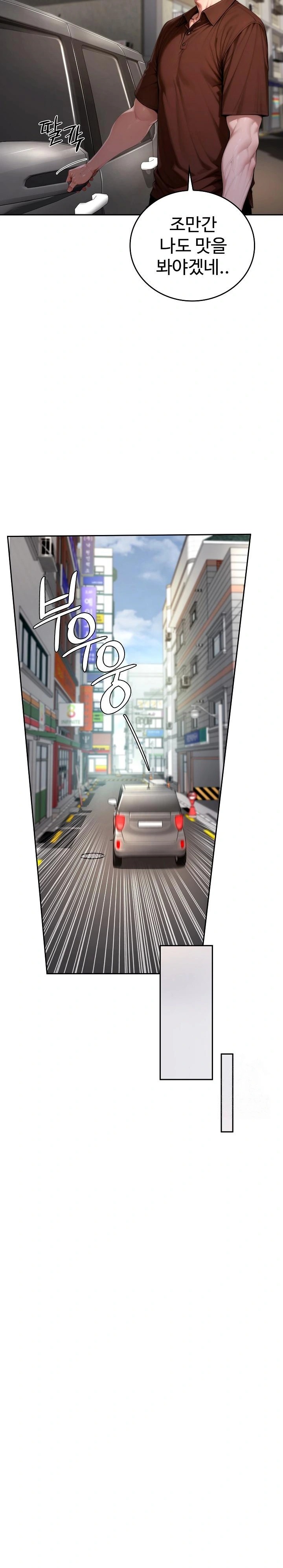 Desire Village Raw - Chapter 19 Page 21