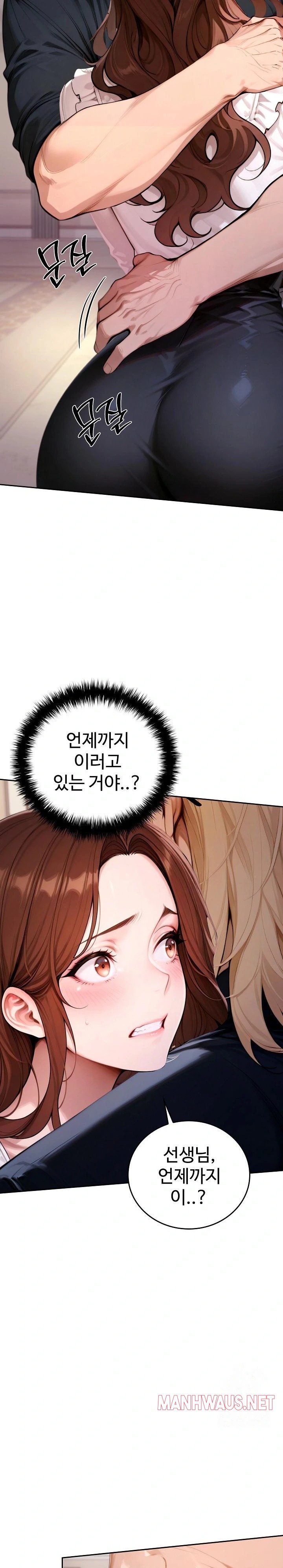 Desire Village Raw - Chapter 19 Page 26