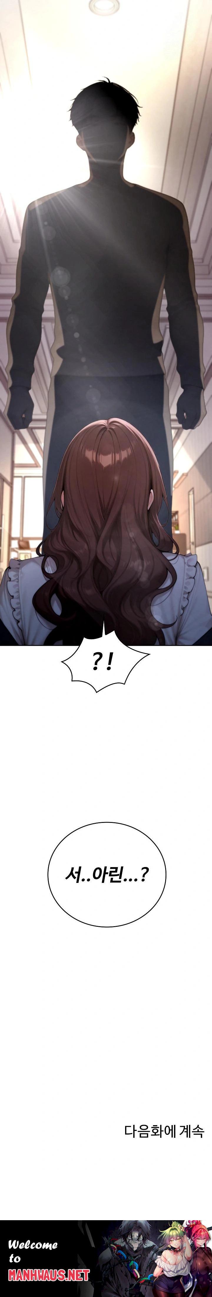 Desire Village Raw - Chapter 19 Page 38