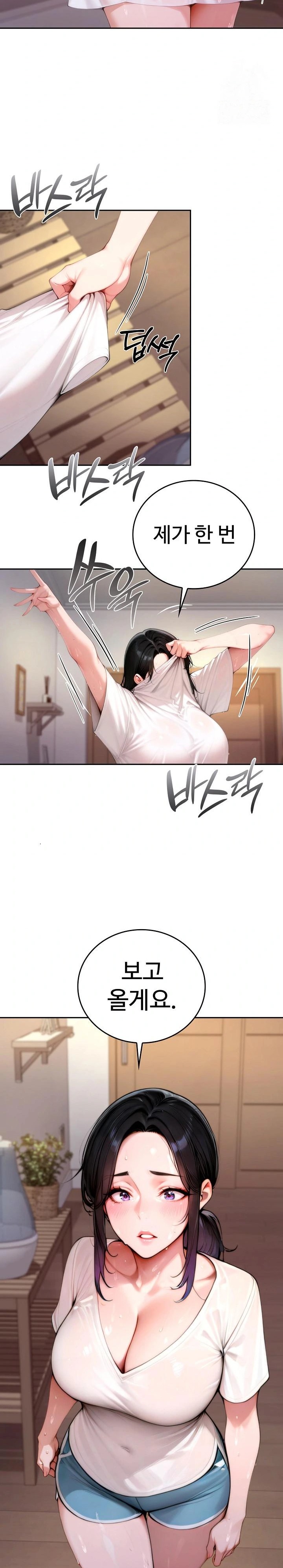 Desire Village Raw - Chapter 19 Page 4
