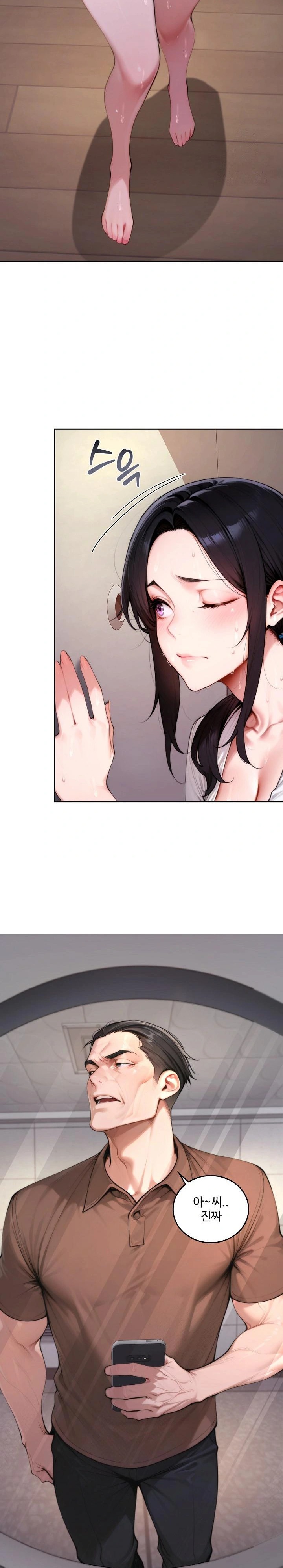 Desire Village Raw - Chapter 19 Page 5