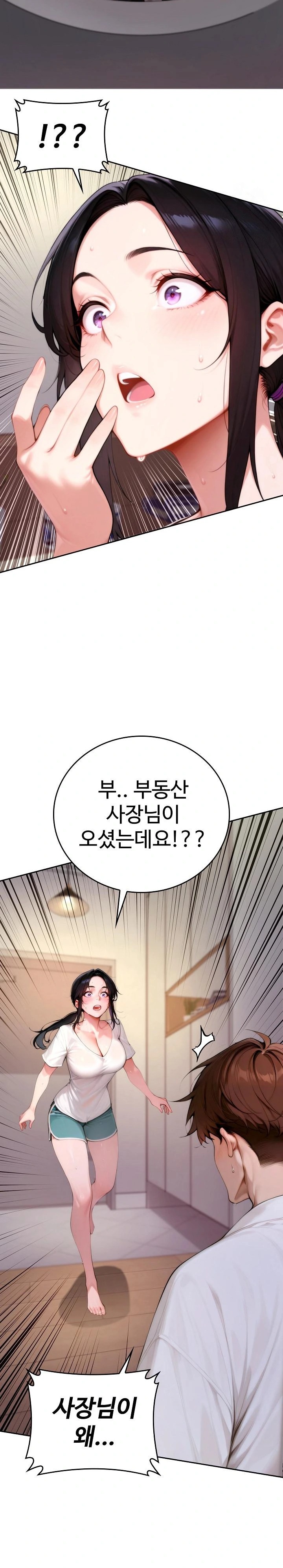 Desire Village Raw - Chapter 19 Page 6