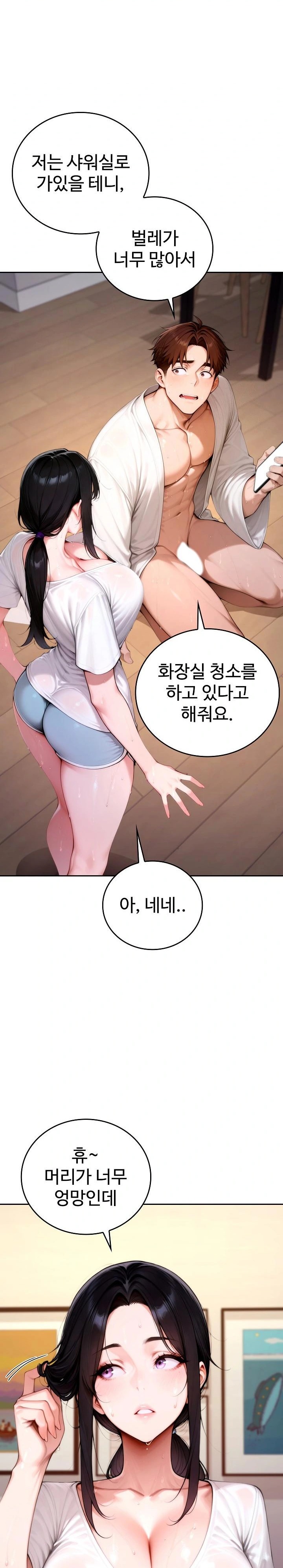 Desire Village Raw - Chapter 19 Page 9