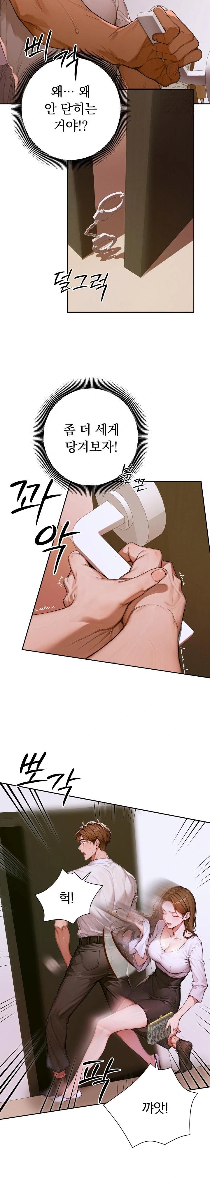 Desire Village Raw - Chapter 2 Page 22