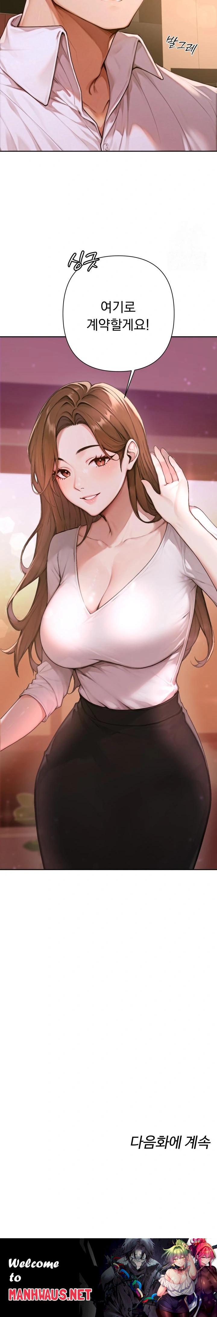 Desire Village Raw - Chapter 2 Page 46