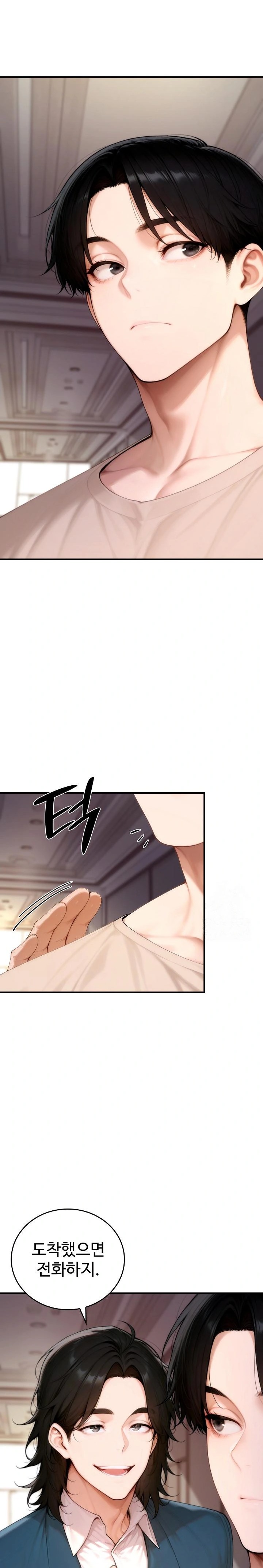 Desire Village Raw - Chapter 20 Page 10