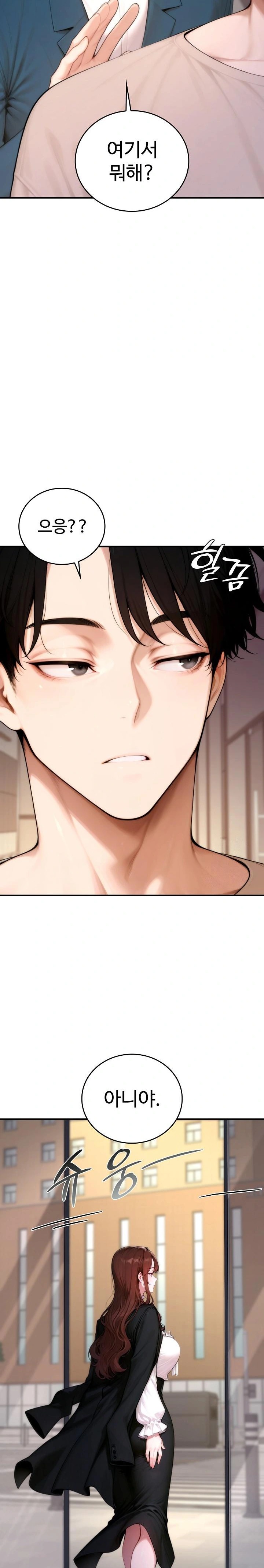 Desire Village Raw - Chapter 20 Page 11