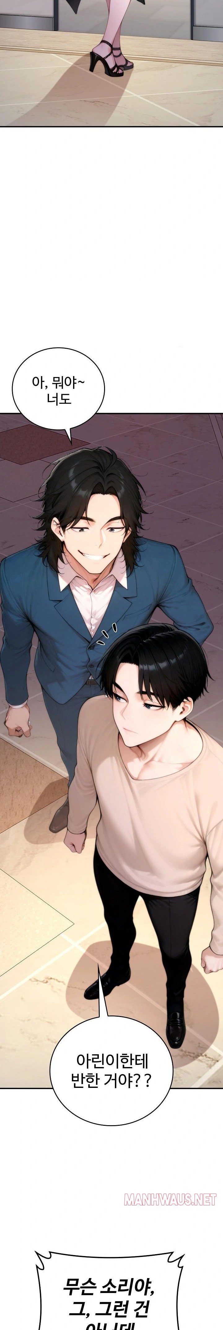 Desire Village Raw - Chapter 20 Page 12