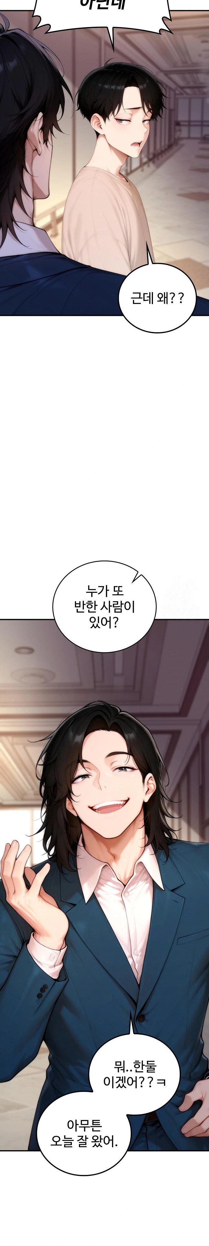 Desire Village Raw - Chapter 20 Page 13