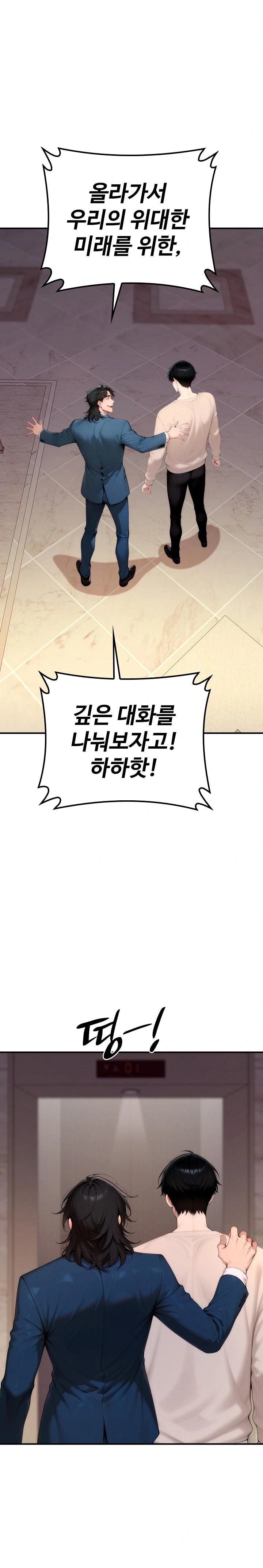 Desire Village Raw - Chapter 20 Page 14