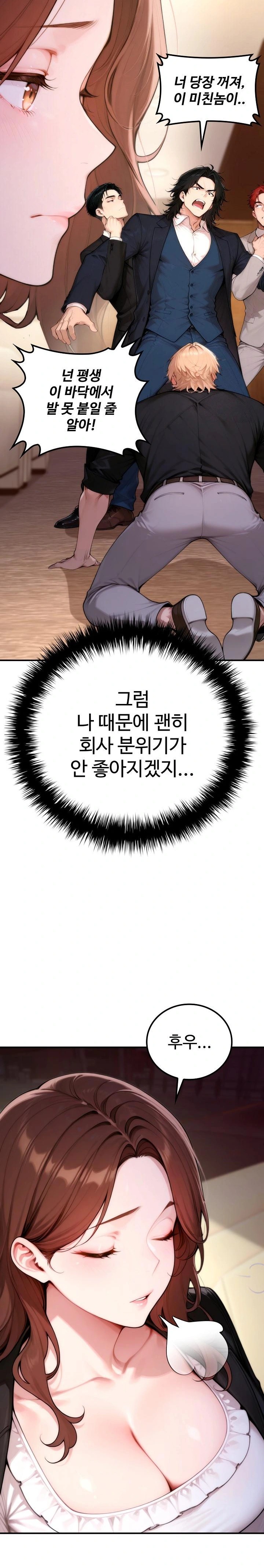 Desire Village Raw - Chapter 20 Page 19