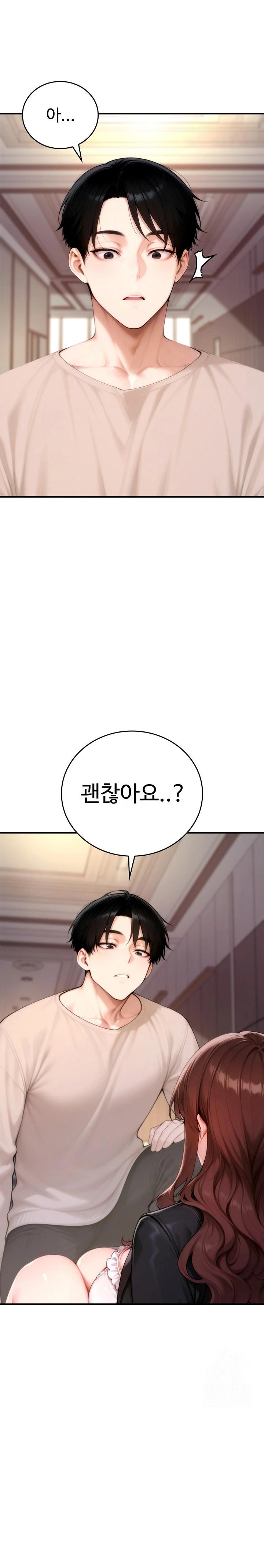 Desire Village Raw - Chapter 20 Page 2