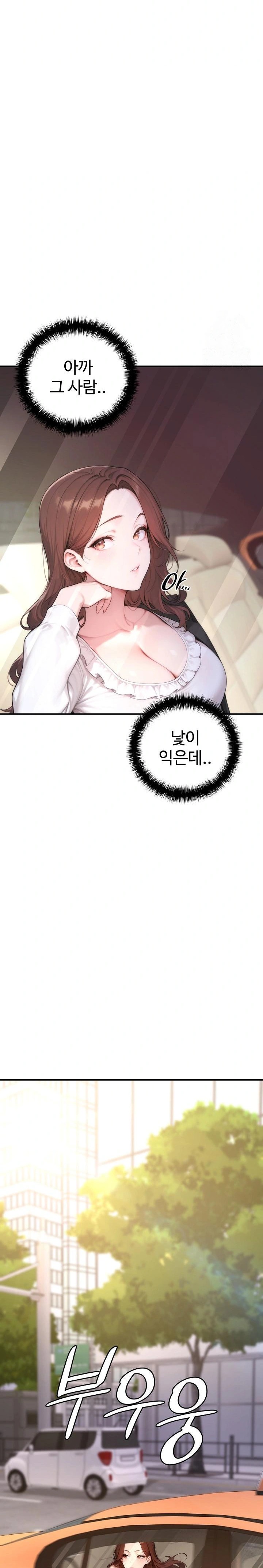 Desire Village Raw - Chapter 20 Page 20