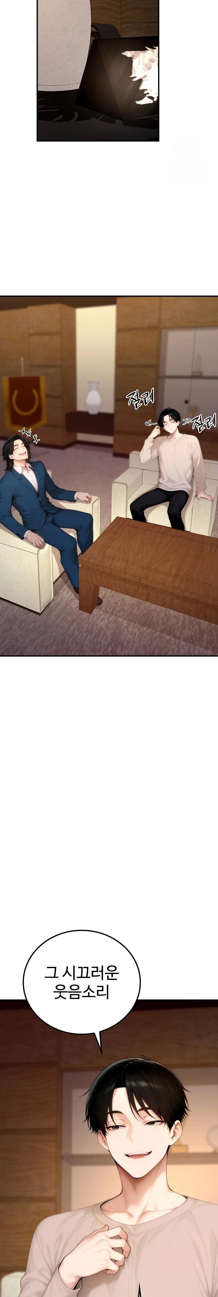 Desire Village Raw - Chapter 20 Page 22