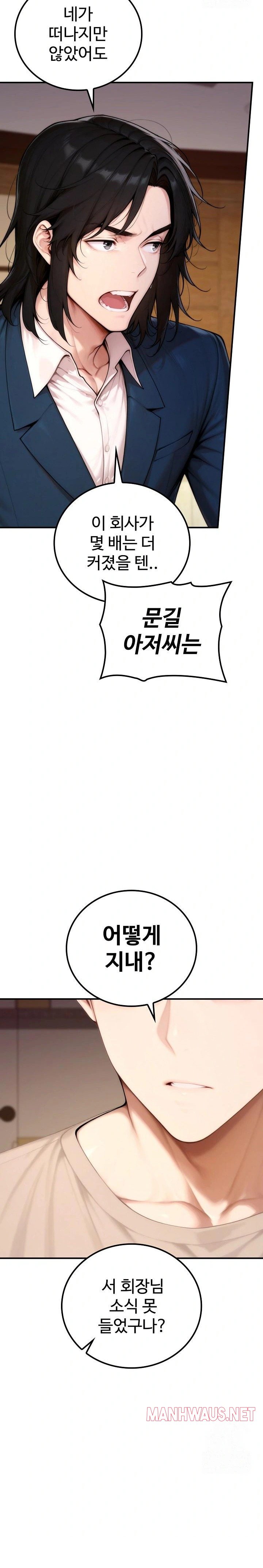 Desire Village Raw - Chapter 20 Page 26