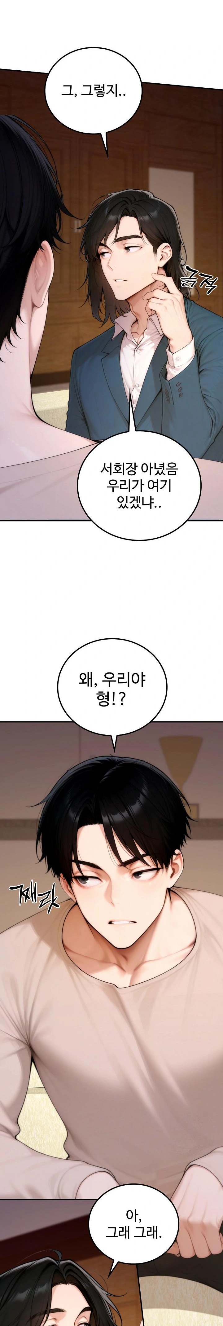 Desire Village Raw - Chapter 20 Page 28