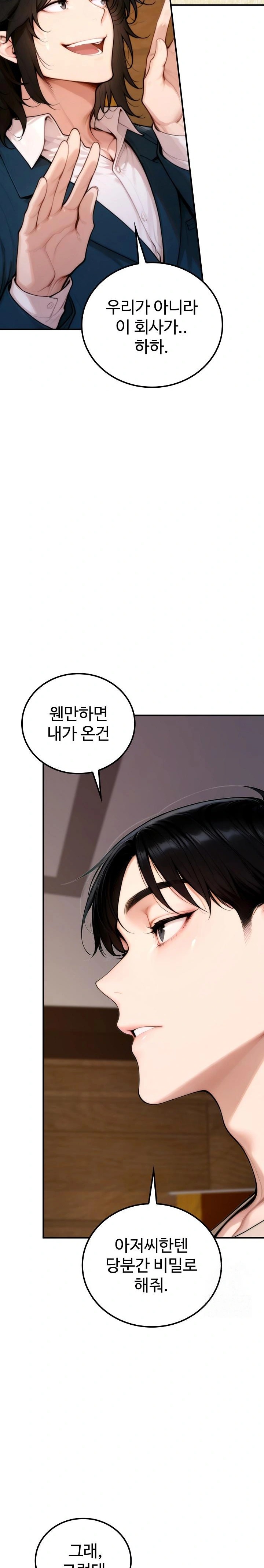 Desire Village Raw - Chapter 20 Page 29