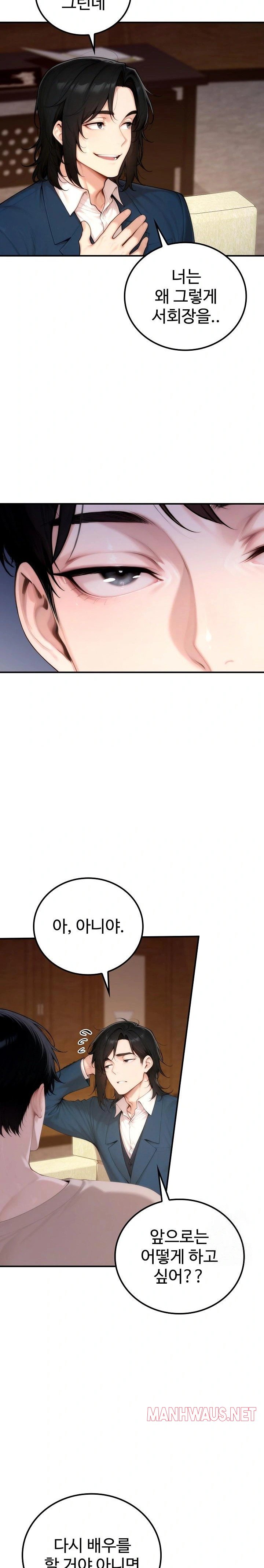 Desire Village Raw - Chapter 20 Page 30