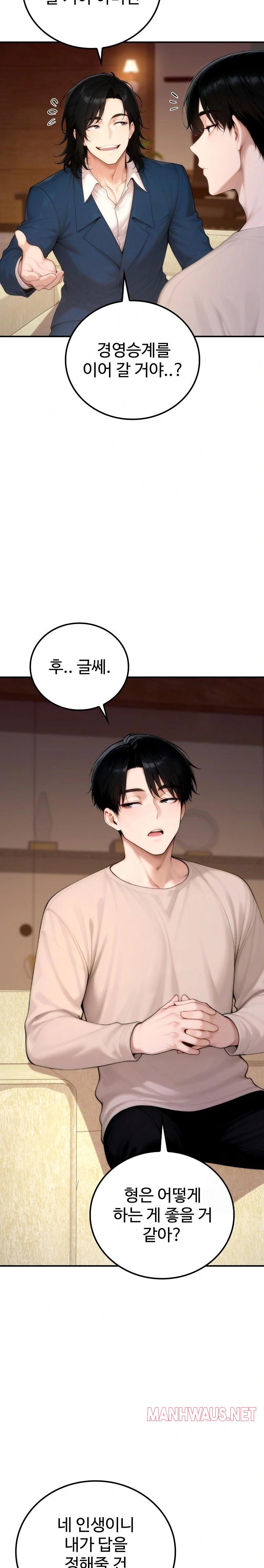 Desire Village Raw - Chapter 20 Page 31