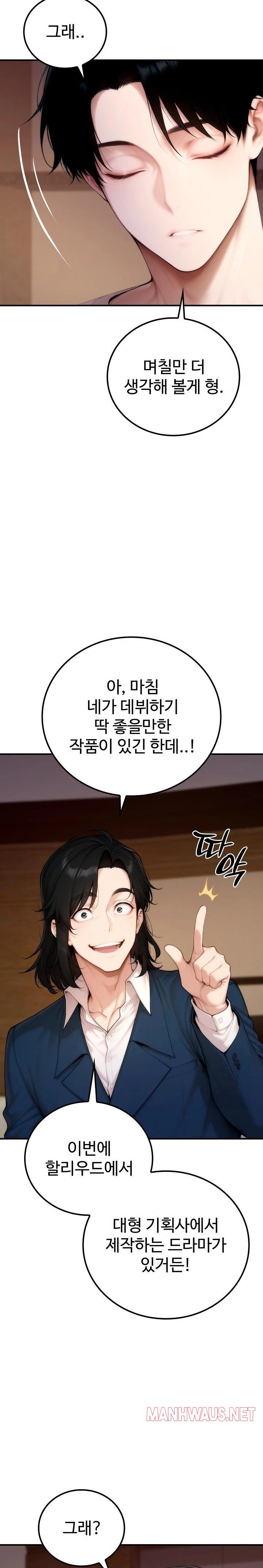 Desire Village Raw - Chapter 20 Page 33