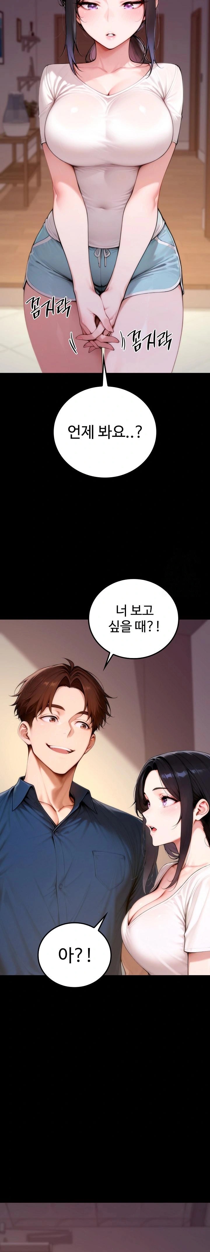 Desire Village Raw - Chapter 20 Page 39