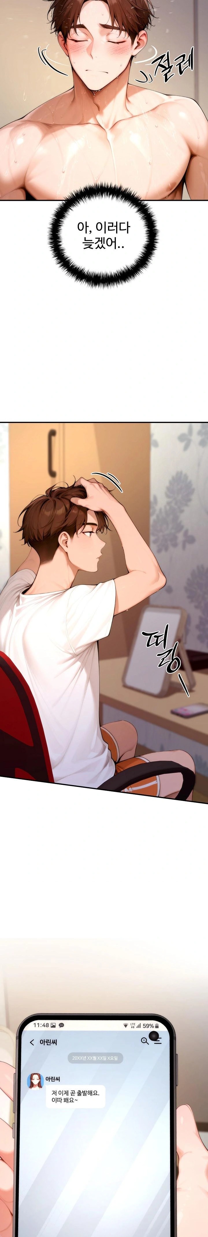 Desire Village Raw - Chapter 20 Page 41