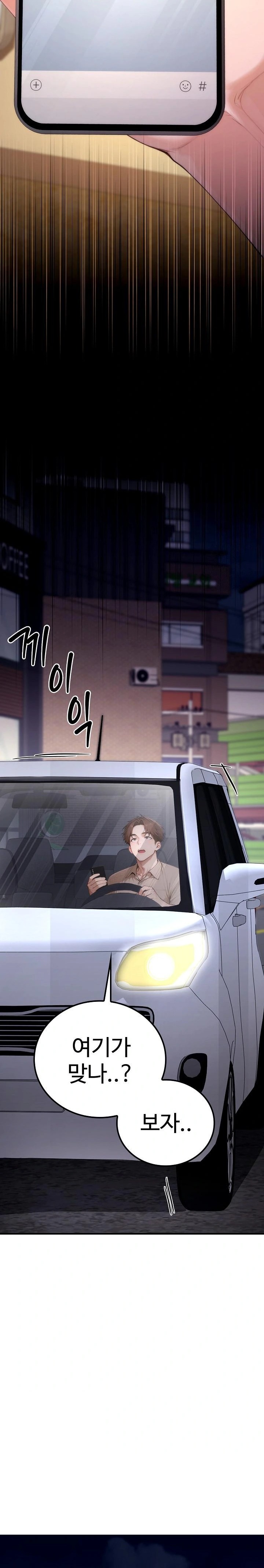 Desire Village Raw - Chapter 20 Page 42