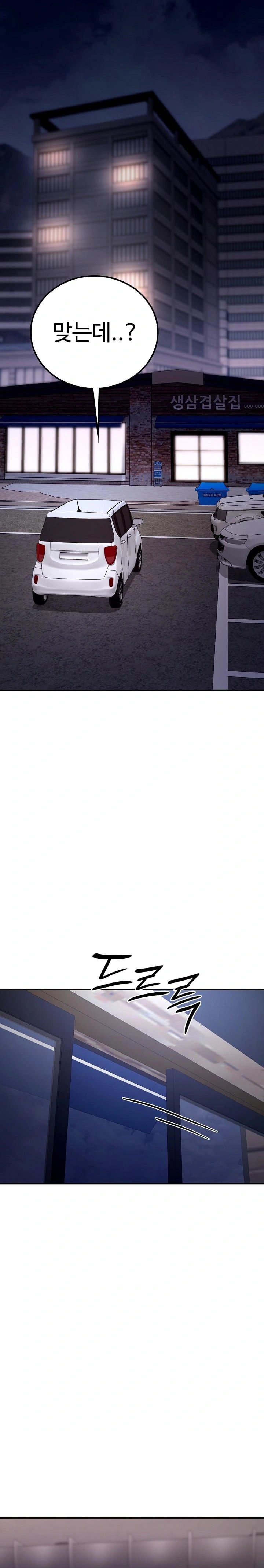 Desire Village Raw - Chapter 20 Page 43