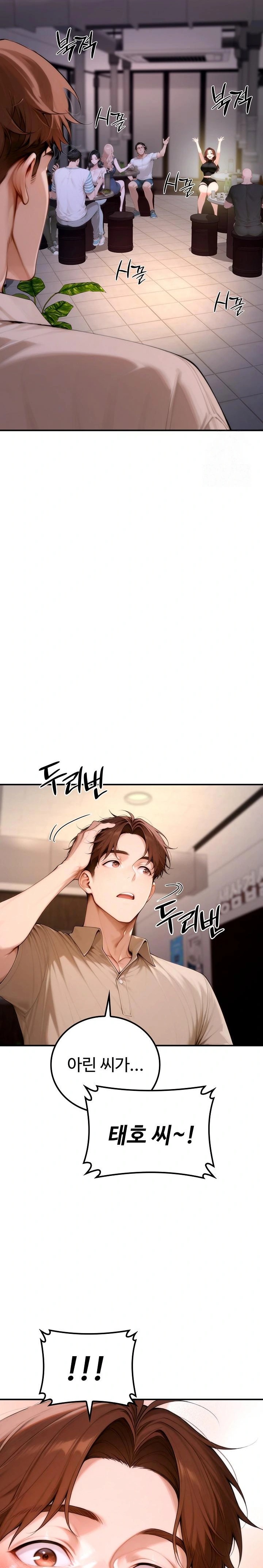 Desire Village Raw - Chapter 20 Page 44