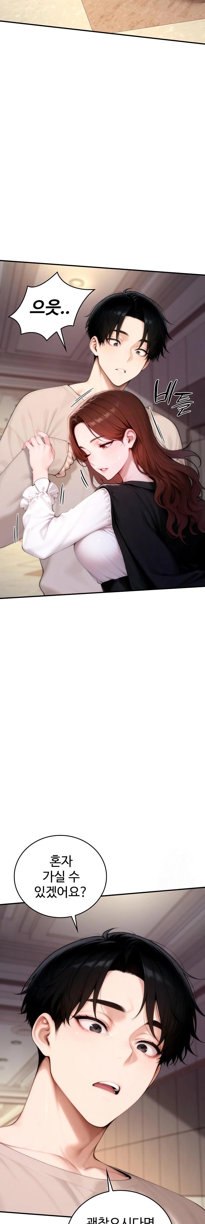 Desire Village Raw - Chapter 20 Page 7