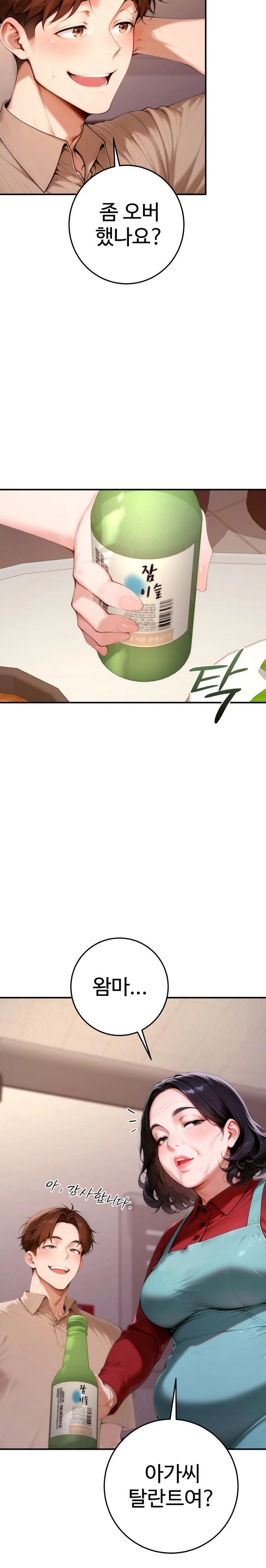 Desire Village Raw - Chapter 21 Page 11