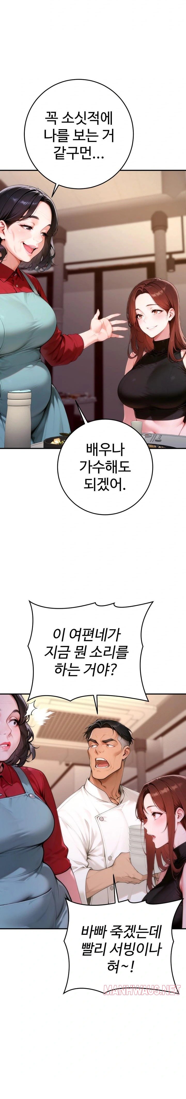 Desire Village Raw - Chapter 21 Page 12