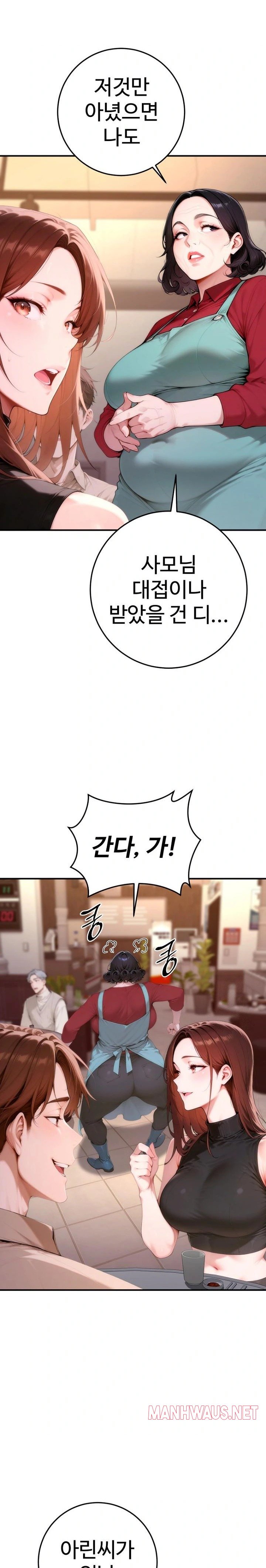 Desire Village Raw - Chapter 21 Page 13