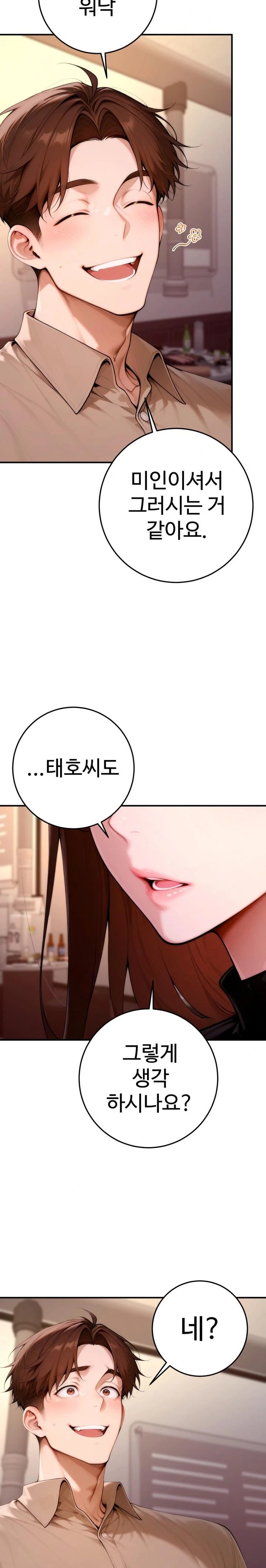 Desire Village Raw - Chapter 21 Page 14