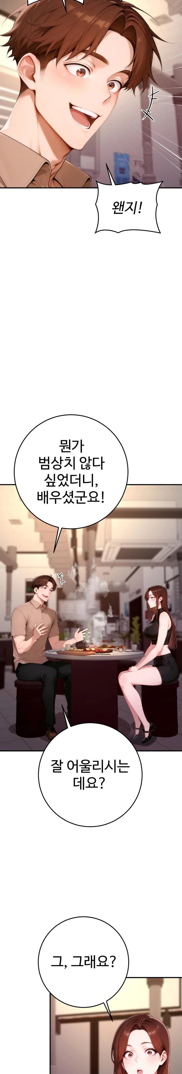 Desire Village Raw - Chapter 21 Page 16