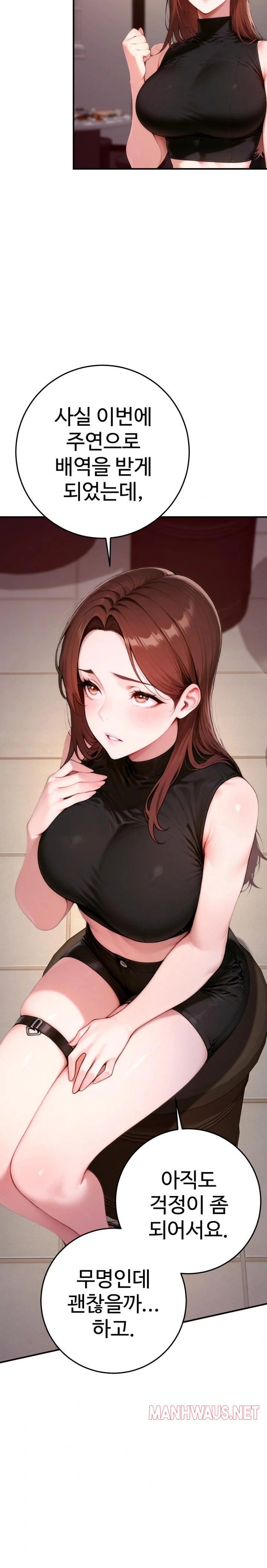 Desire Village Raw - Chapter 21 Page 17