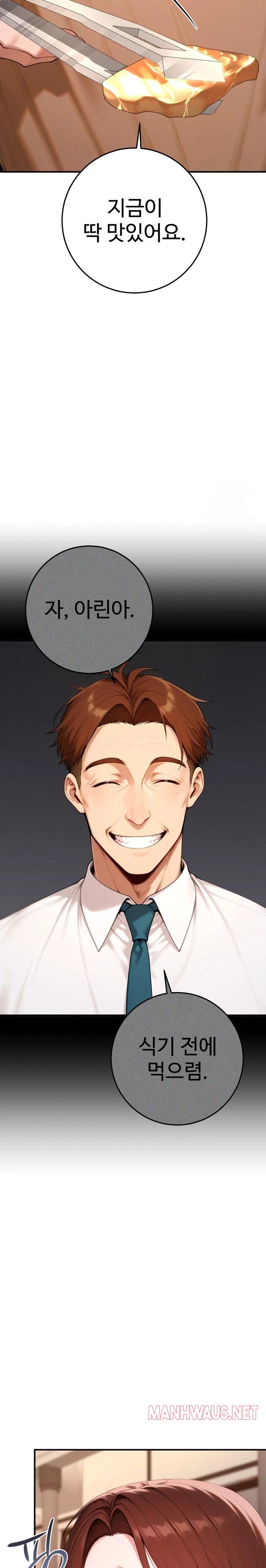 Desire Village Raw - Chapter 21 Page 25