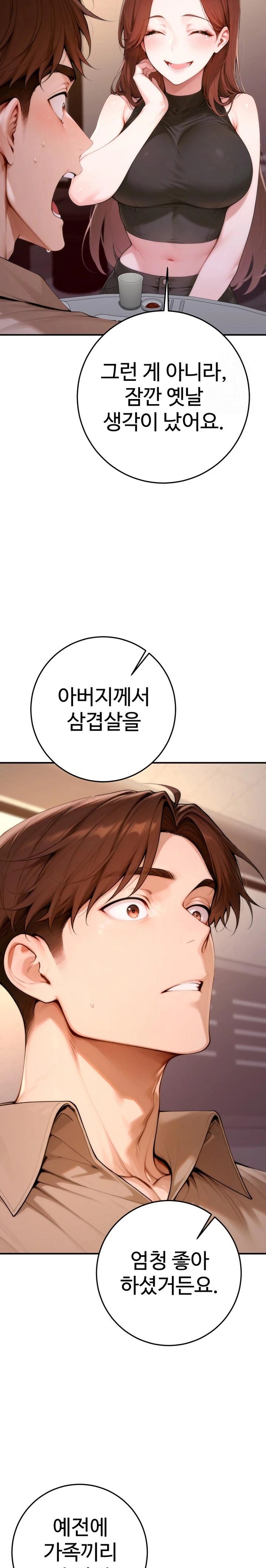 Desire Village Raw - Chapter 21 Page 27