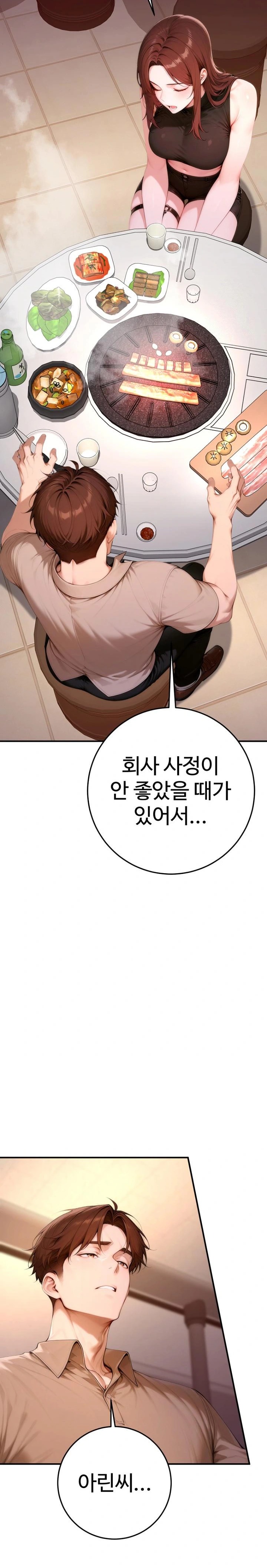 Desire Village Raw - Chapter 21 Page 29