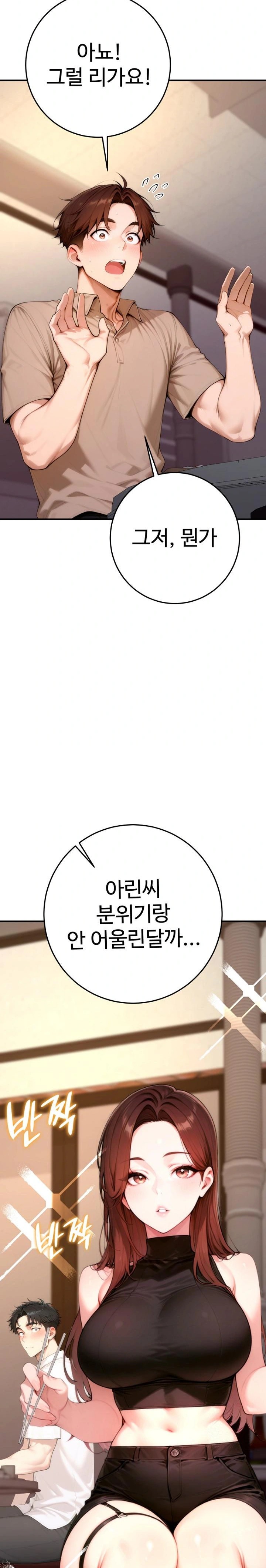 Desire Village Raw - Chapter 21 Page 3