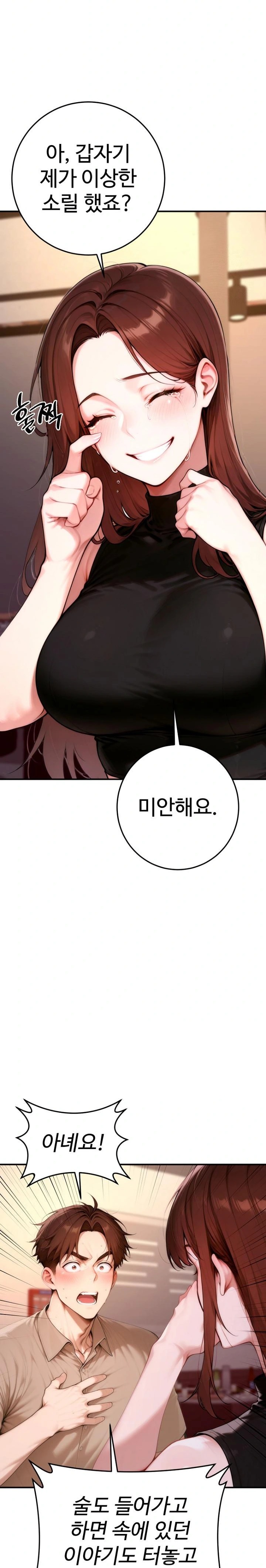 Desire Village Raw - Chapter 21 Page 30