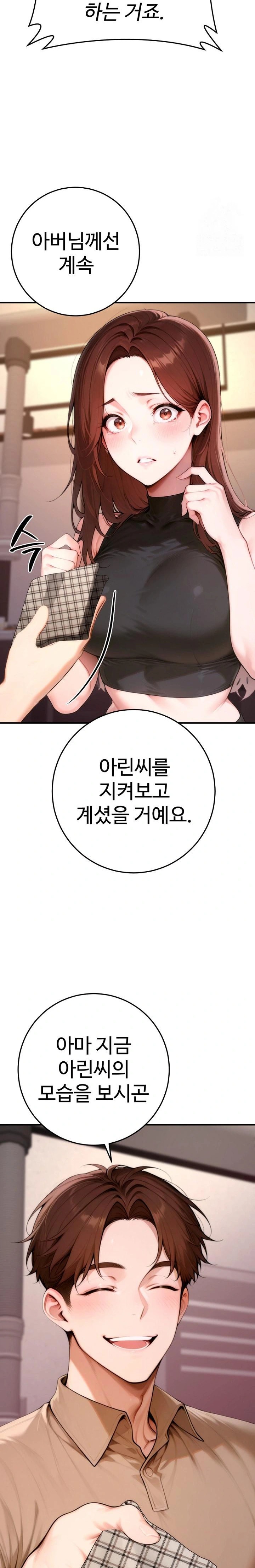 Desire Village Raw - Chapter 21 Page 31