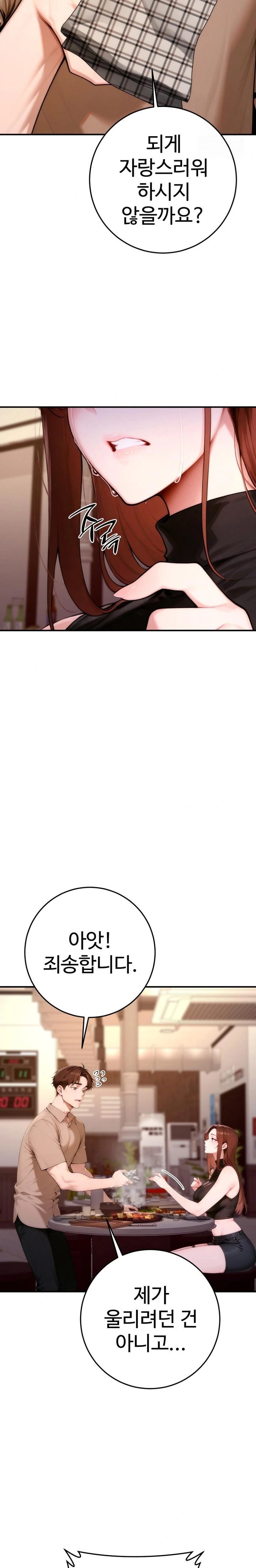 Desire Village Raw - Chapter 21 Page 32