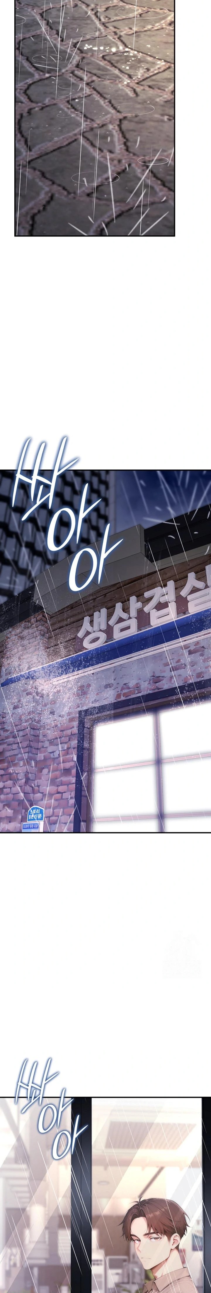 Desire Village Raw - Chapter 21 Page 36