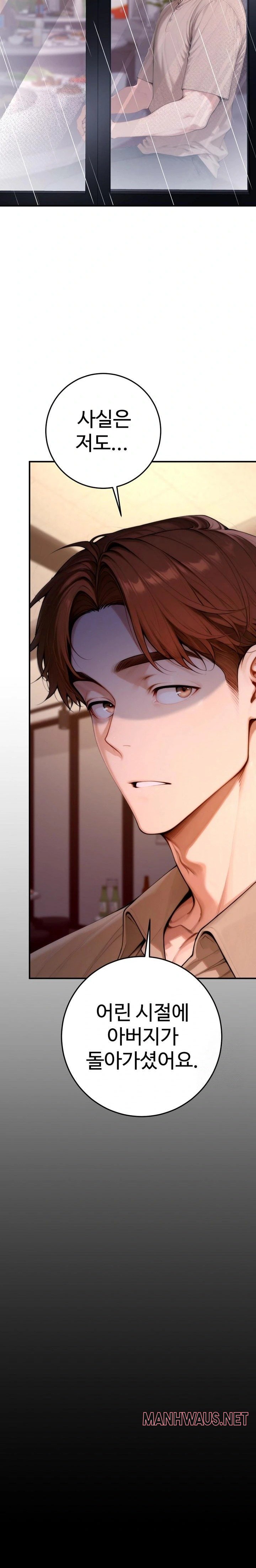 Desire Village Raw - Chapter 21 Page 37