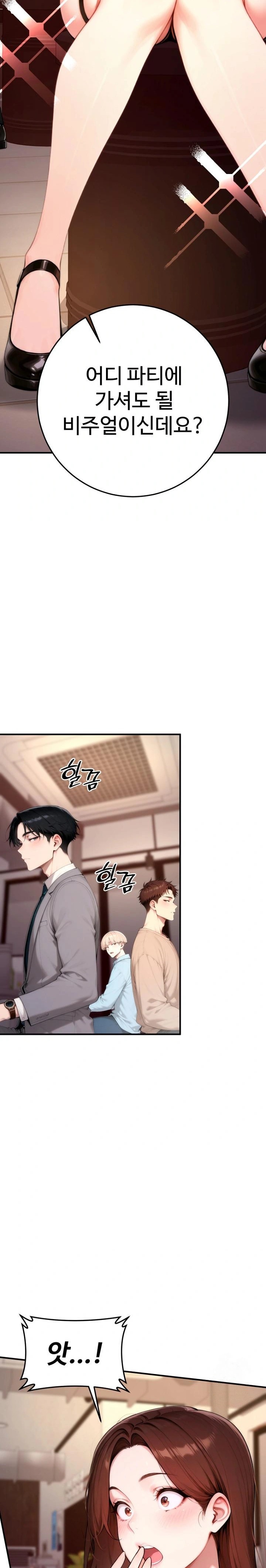 Desire Village Raw - Chapter 21 Page 4