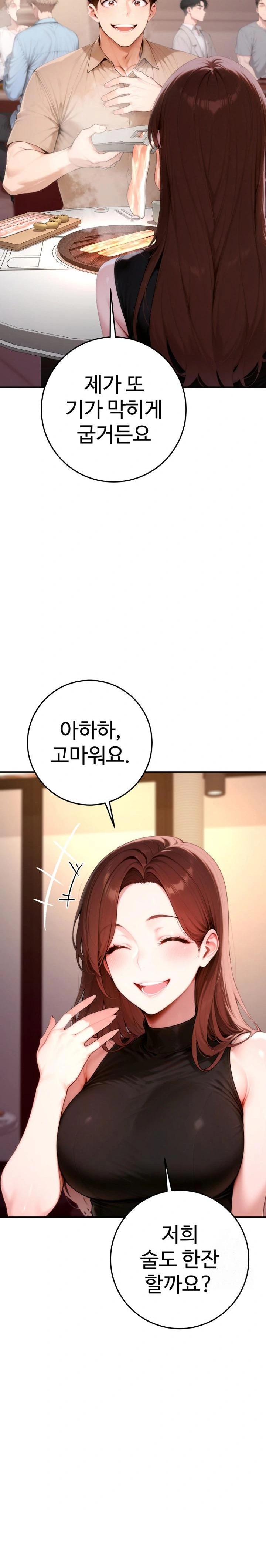 Desire Village Raw - Chapter 21 Page 6