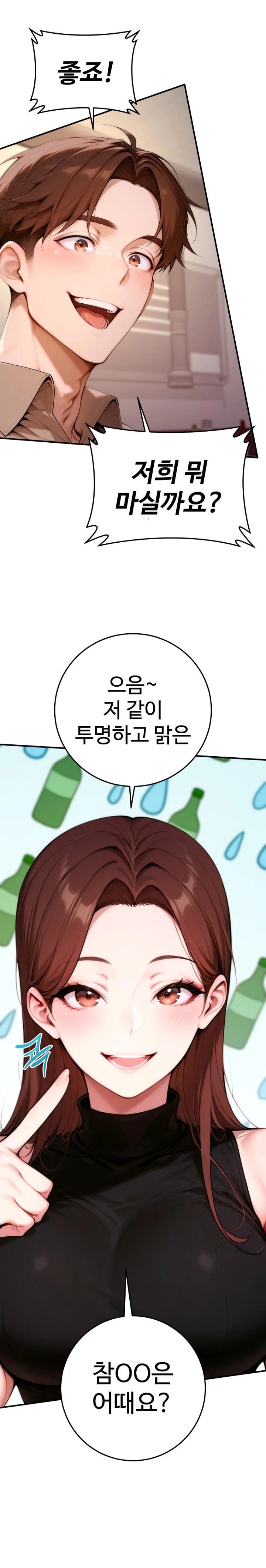 Desire Village Raw - Chapter 21 Page 7