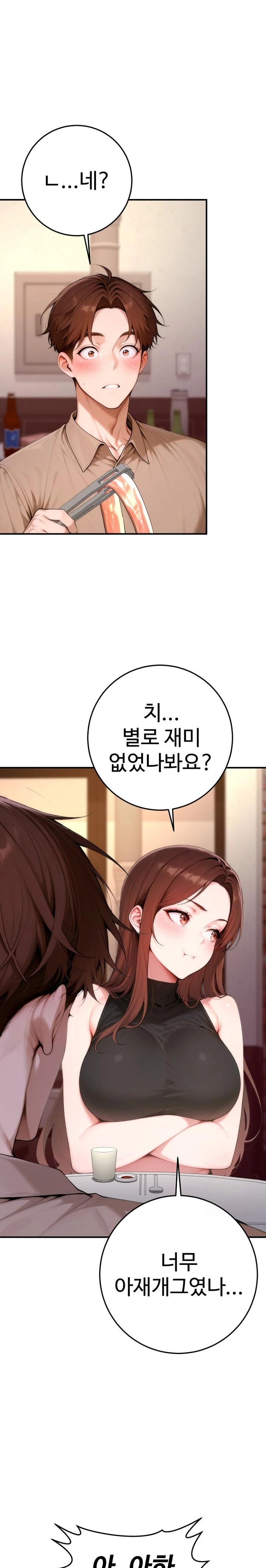 Desire Village Raw - Chapter 21 Page 8